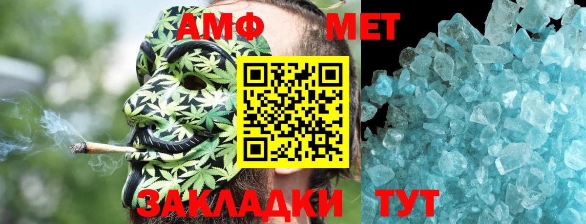 АМФ 97% Лысьва