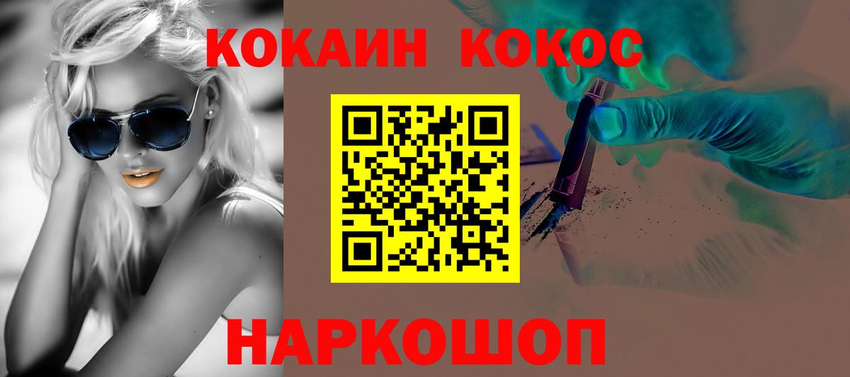 КОКАИН Перу Лысьва