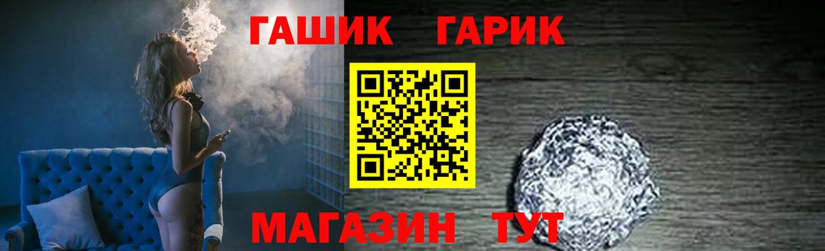 ГАШ гарик  Вход с VPN  ГАШИШ  Лысьва  ГАШ Premium 