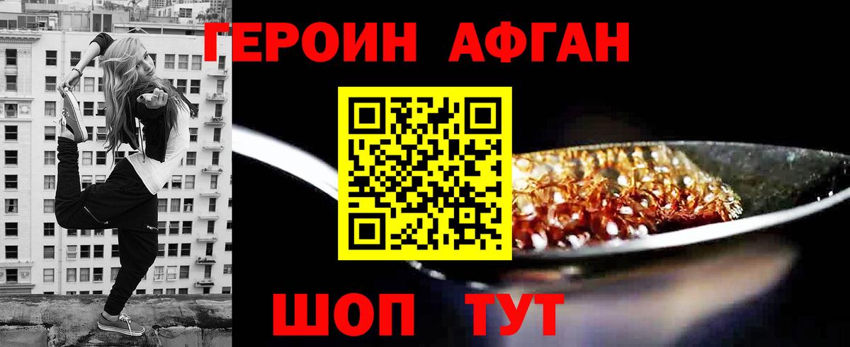 Лысьва  ГЕРОИН VHQ  Вход с VPN 