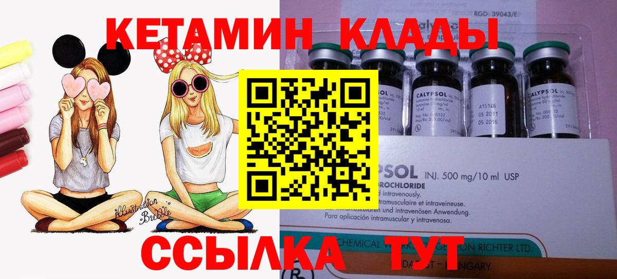 КЕТАМИН VHQ  мориарти состав  Лысьва  Вход с VPN 