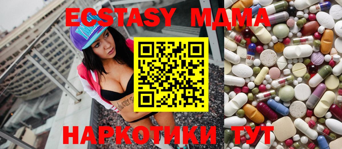 МДМА молли  Вход с VPN  Лысьва 