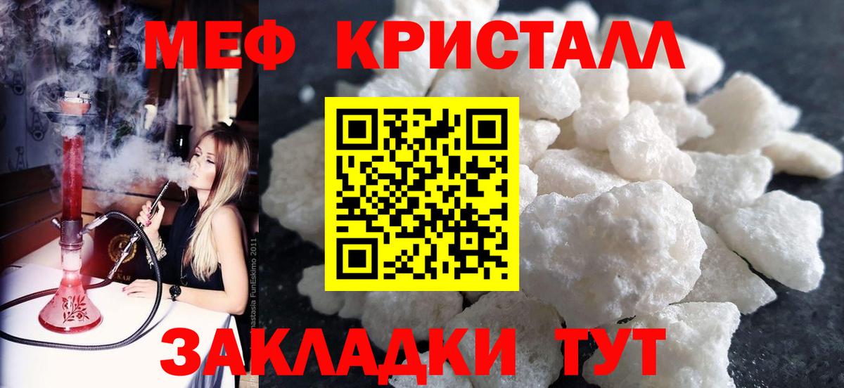 Мефедрон 4 MMC  Вход с VPN  МЕФ  Лысьва 