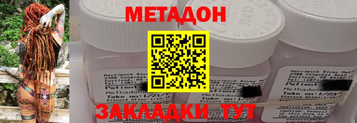 Лысьва  Метадон VHQ  Вход с VPN 
