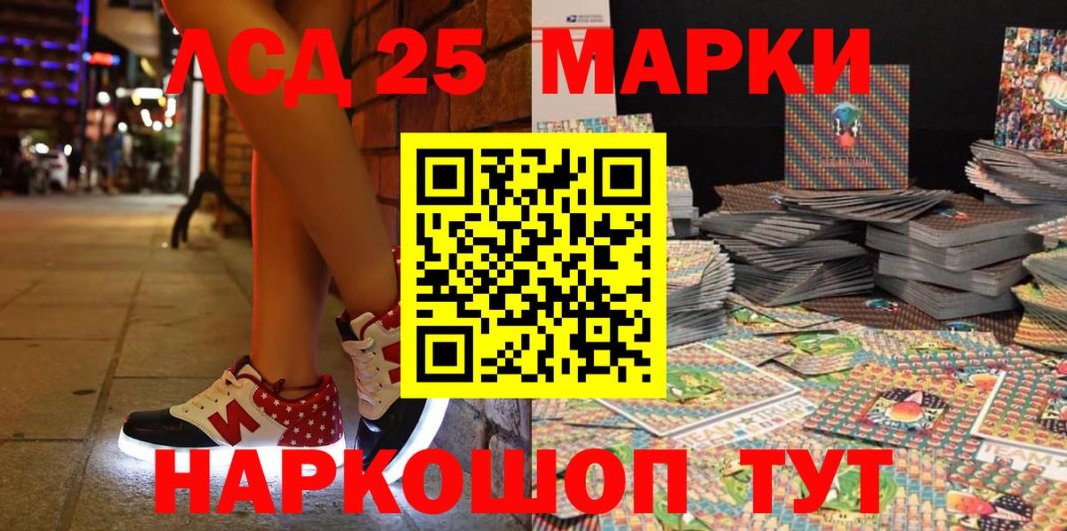 Марки N-bome 1,8мг Лысьва