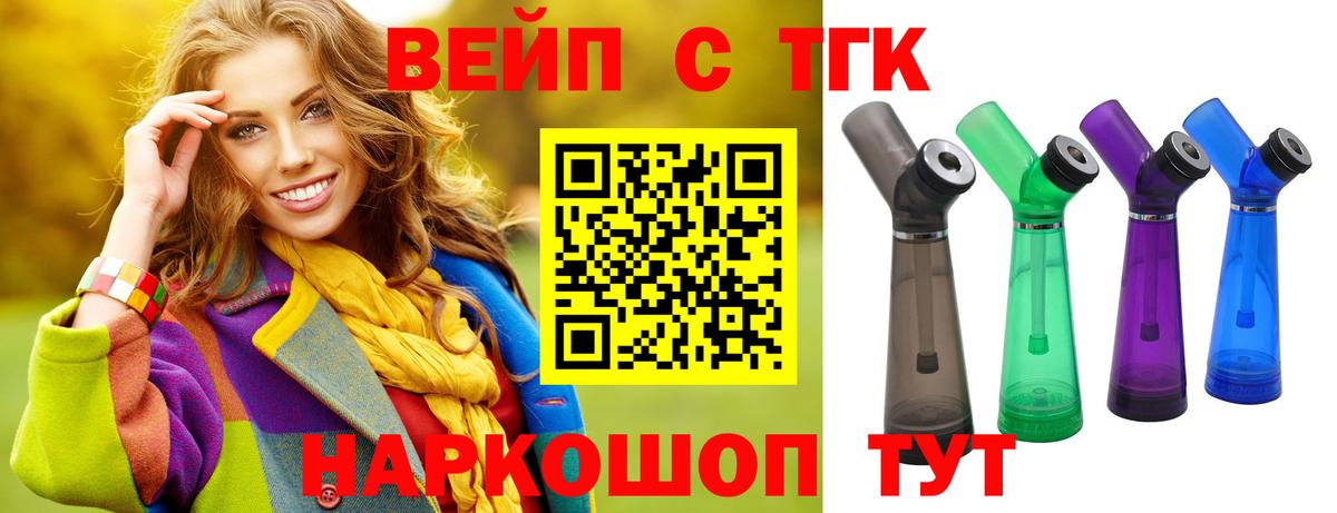 OMG ONION  ТГК вейп  Вход с VPN  Лысьва  Дистиллят ТГК Wax 